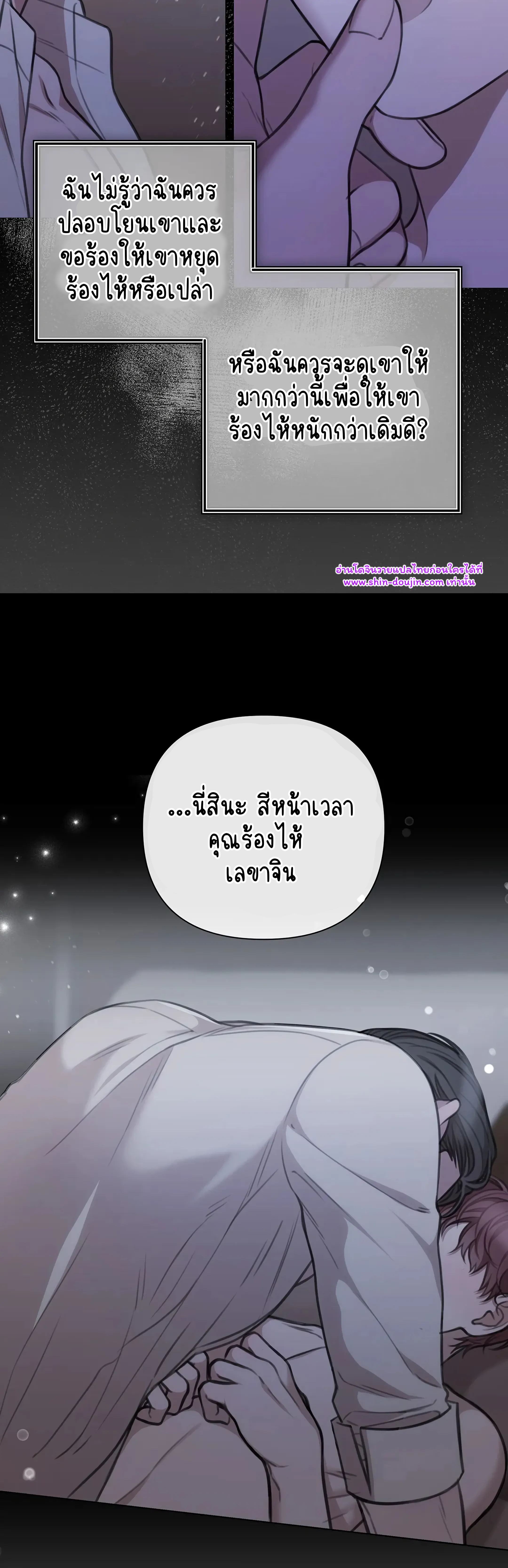 Secretary Jin’s Confinement Journal EP 22